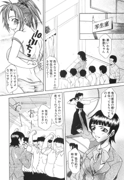 Page 93 of Injuu Plant ～Injyuu-Prant～