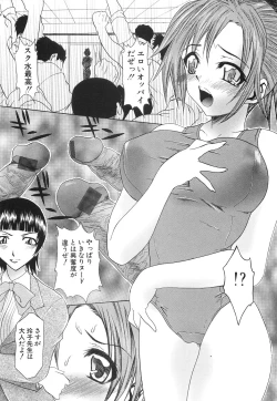 Page 95 of Injuu Plant ～Injyuu-Prant～