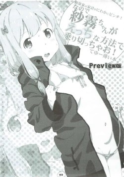 Page 2 of Izumichan ga Ecchi na Houhou de Norikicchao! te yuu Usui Hon♪