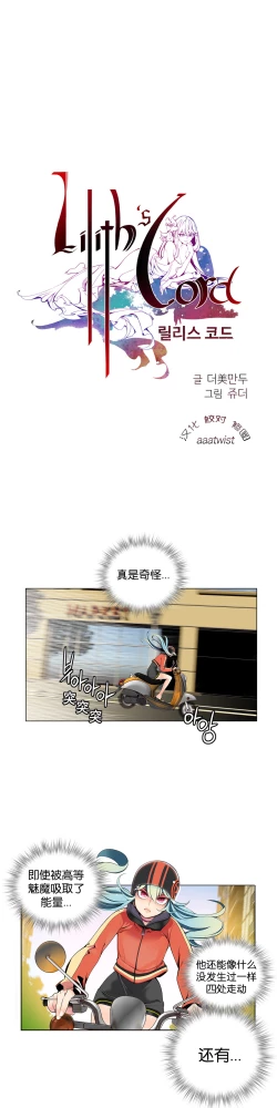 Page 153 of Lilith`s Cord Ch.1-12