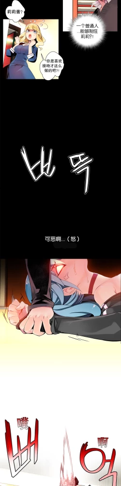 Page 160 of Lilith`s Cord Ch.1-12