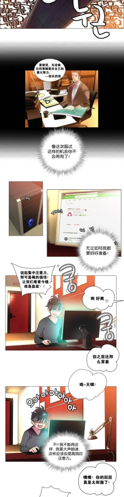 Page 17 of Lilith`s Cord Ch.1-12