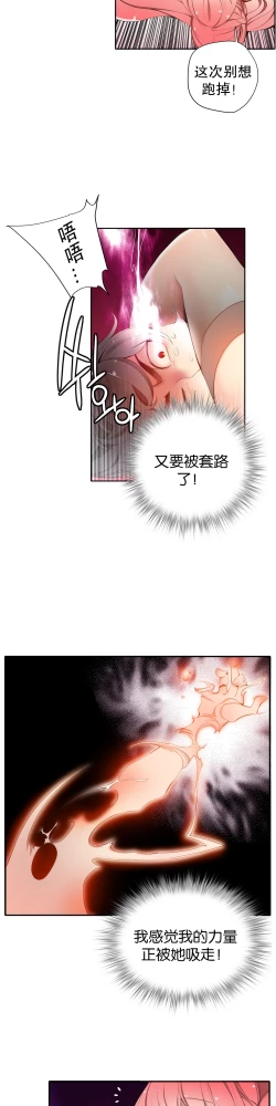 Page 272 of Lilith`s Cord Ch.1-12