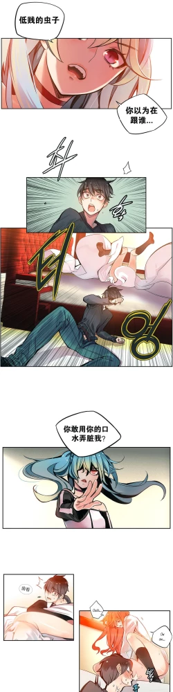 Page 51 of Lilith`s Cord Ch.1-12