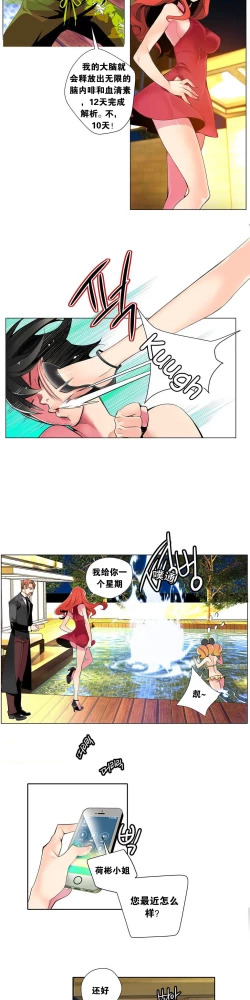 Page 99 of Lilith`s Cord Ch.1-12