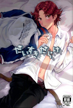 Download Daisuki Darake