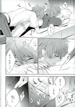 Page 13 of おいしい双子ちゃん