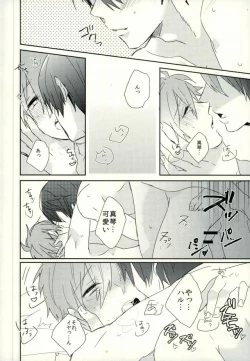 Page 21 of Kawaii tte Iwaretai Byou.