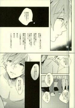 Page 28 of Kawaii tte Iwaretai Byou.