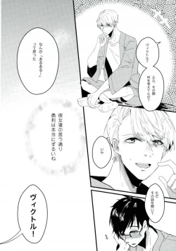 Page 8 of 斷片契約