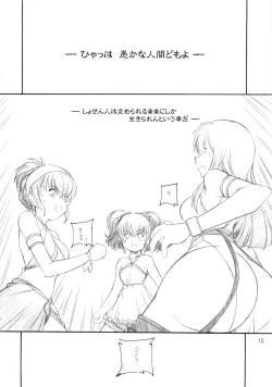 Page 11 of abyss soushuuhen