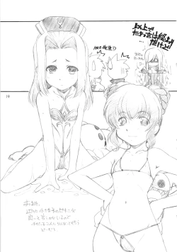 Page 18 of abyss soushuuhen