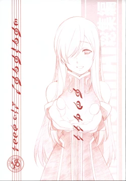 Page 1 of abyss soushuuhen