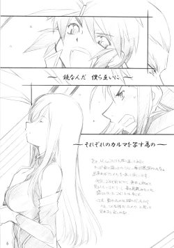 Page 4 of abyss soushuuhen