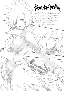 Page 55 of abyss soushuuhen