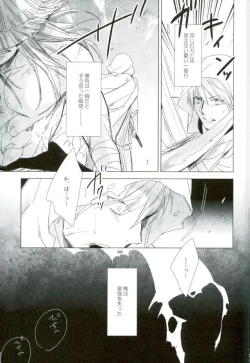 Page 4 of Sono Hitomi wa Kegarete Azayaka ni