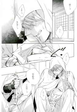 Page 4 of Sono Hitomi wa Kegarete Azayaka ni 2