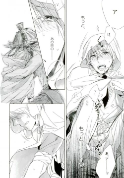 Page 6 of Sono Hitomi wa Kegarete Azayaka ni 2