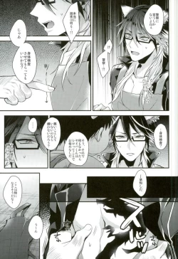 Page 17 of Ore-tachi wa Yodonda Shingan de ShinganCrimsonZ o xxx Shitsuzukeru ...