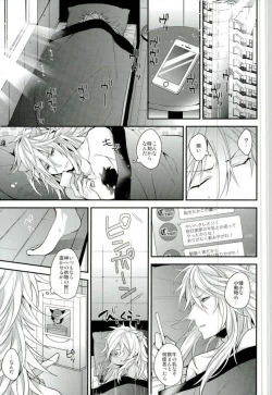 Page 25 of Ore-tachi wa Yodonda Shingan de ShinganCrimsonZ o xxx Shitsuzukeru ...