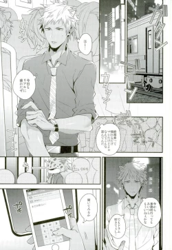 Page 3 of Ore-tachi wa Yodonda Shingan de ShinganCrimsonZ o xxx Shitsuzukeru ...