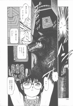 Page 157 of Princess of Darkness