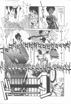 Page 55 of Princess of Darkness