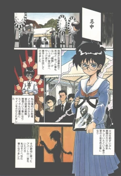 Page 6 of Princess of Darkness