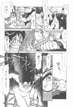 Page 95 of Princess of Darkness