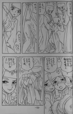 Page 18 of LILISTIA CHRONICLE EX : Vol.1