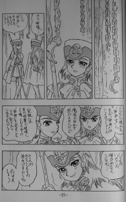 Page 20 of LILISTIA CHRONICLE EX : Vol.1