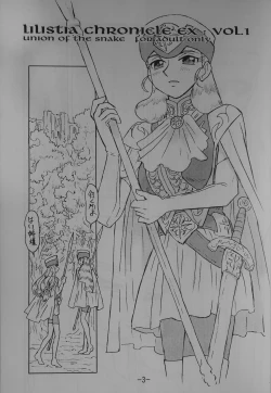 Page 2 of LILISTIA CHRONICLE EX : Vol.1