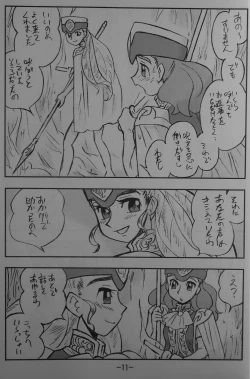 Page 10 of LILISTIA CHRONICLE EX : Vol.4