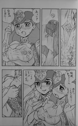 Page 16 of LILISTIA CHRONICLE EX : Vol.4