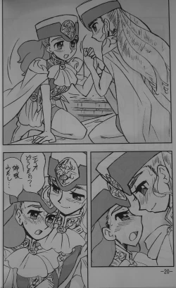 Page 19 of LILISTIA CHRONICLE EX : Vol.4