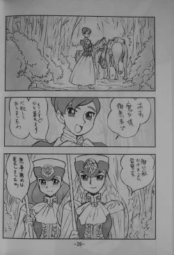 Page 27 of LILISTIA CHRONICLE EX : Vol.4