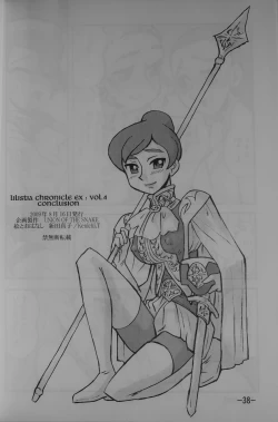 Page 37 of LILISTIA CHRONICLE EX : Vol.4