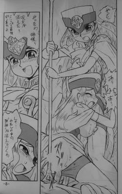 Page 7 of LILISTIA CHRONICLE EX : Vol.4