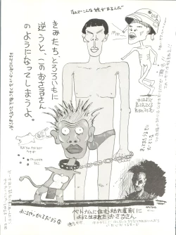 Page 43 of Tororoimo Vol. 4