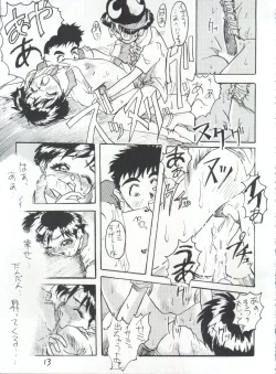 Page 13 of Kakushi Toride no San Akunin