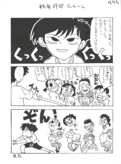 Page 36 of Kakushi Toride no San Akunin