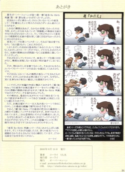 Page 33 of Ami Re-Birth Saitan Daiisshou Tsumi na Yoru