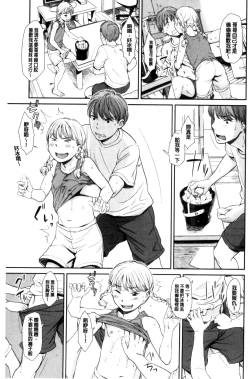 Page 11 of Emotive | 戀妹-性質的