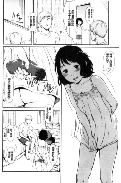 Page 122 of Emotive | 戀妹-性質的