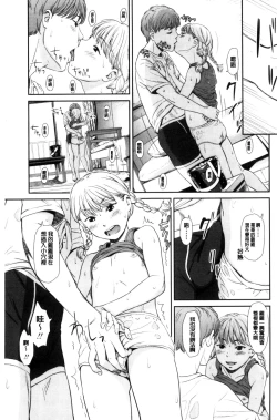 Page 13 of Emotive | 戀妹-性質的