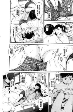 Page 149 of Emotive | 戀妹-性質的