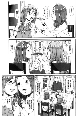 Page 49 of Emotive | 戀妹-性質的