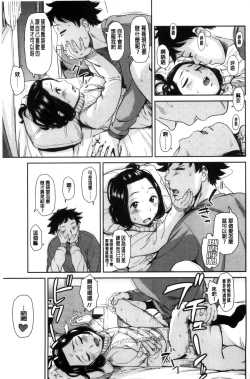 Page 85 of Emotive | 戀妹-性質的