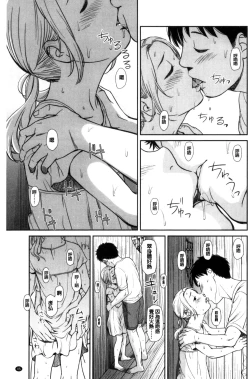 Page 97 of Emotive | 戀妹-性質的