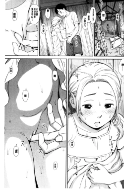 Page 99 of Emotive | 戀妹-性質的